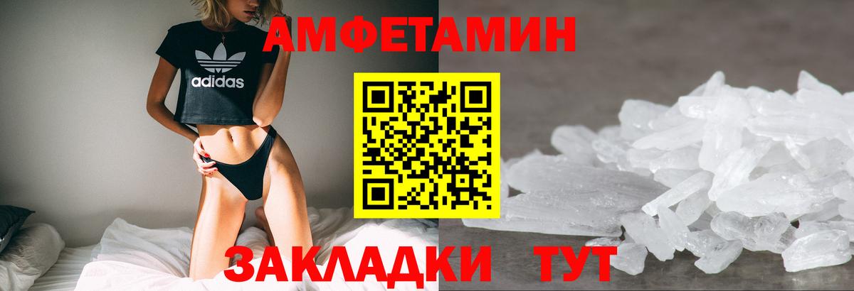 АМФ  АМФ Розовый  Вход с VPN  Хабаровск 