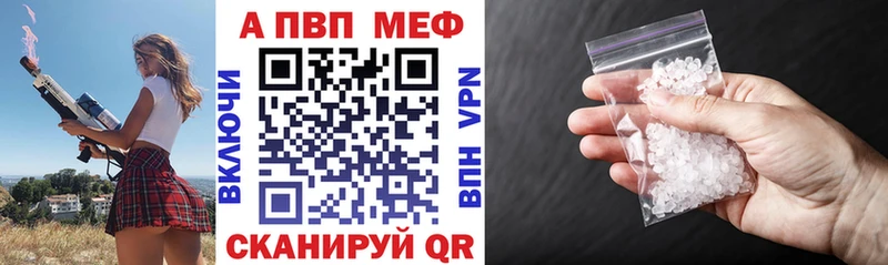 A-PVP VHQ Хабаровск