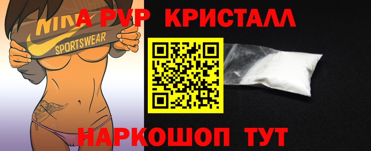 купить   А ПВП СК  Вход с VPN  Хабаровск 
