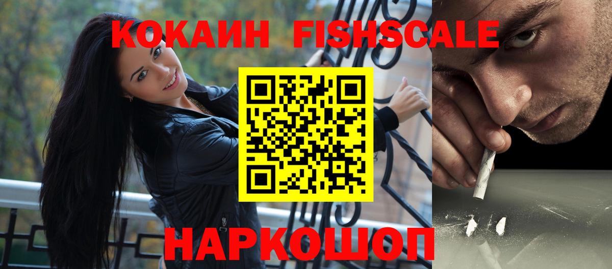 Хабаровск  КОКАИН VHQ  Вход с VPN 