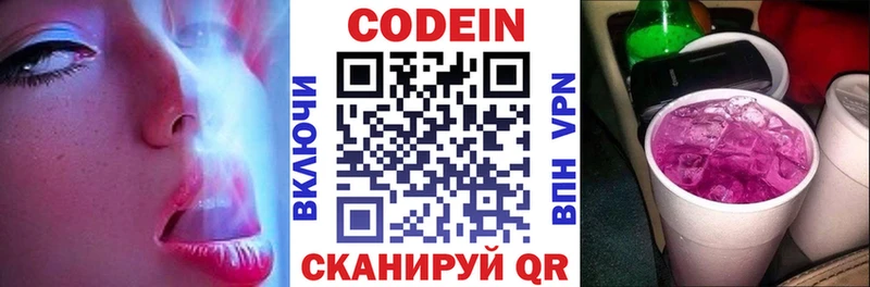 Кодеиновый сироп Lean Purple Drank hydra как войти Хабаровск даркнет официальный сайт купить наркоту