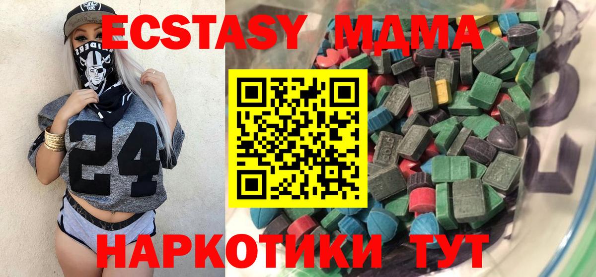 Экстази XTC Хабаровск