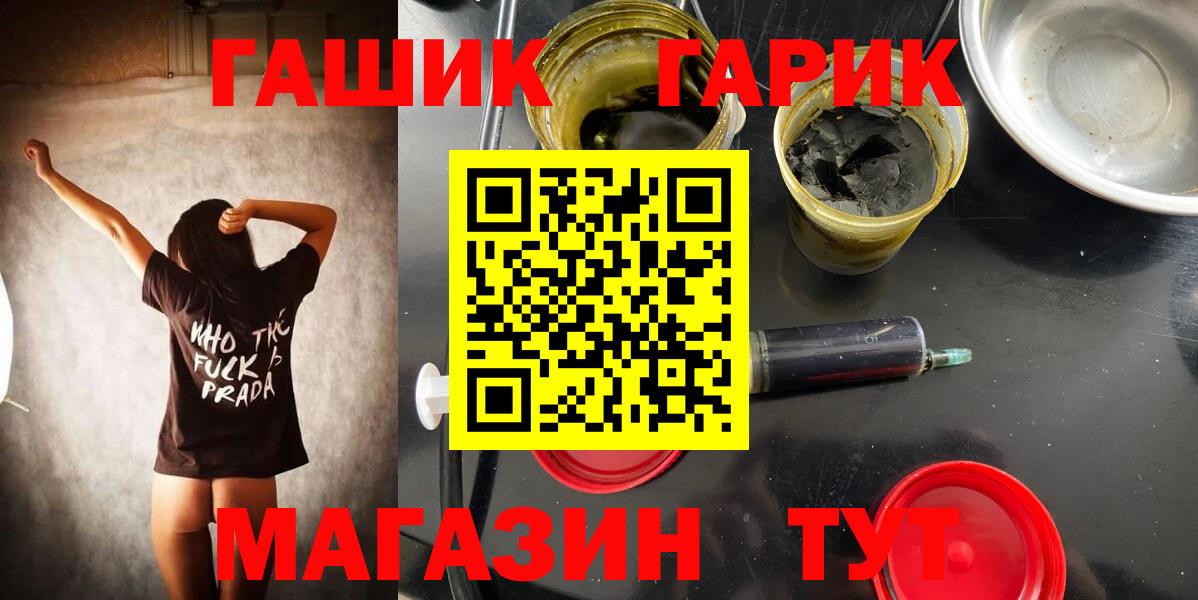 ГАШ Cannabis Хабаровск