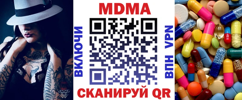 МДМА кристаллы  даркнет сайт  ОМГ ОМГ маркетплейс  Хабаровск 
