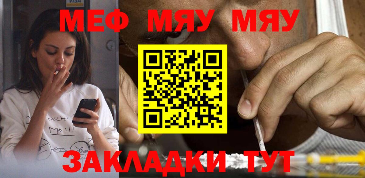 Мефедрон мяу мяу  Меф  Вход с VPN  Хабаровск  МЯУ-МЯУ кристаллы 