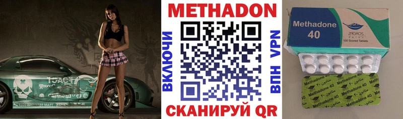 даркнет сайт  Хабаровск  МЕТАДОН белоснежный 