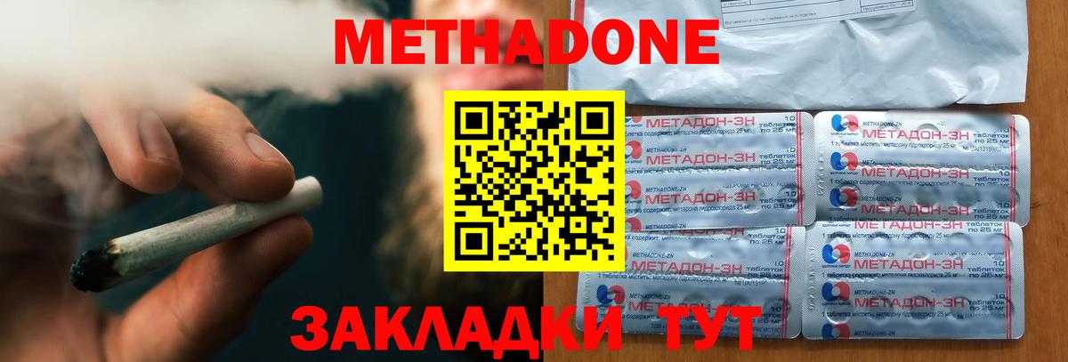 Метадон мёд  Метадон кристалл  Хабаровск  Вход с VPN 