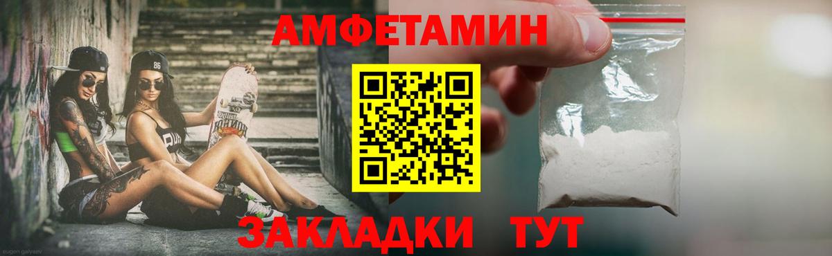Метамфетамин пудра Хабаровск