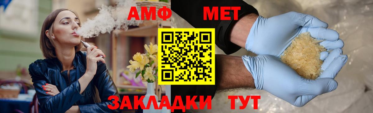 Хабаровск  Метамфетамин винт  Вход с VPN 