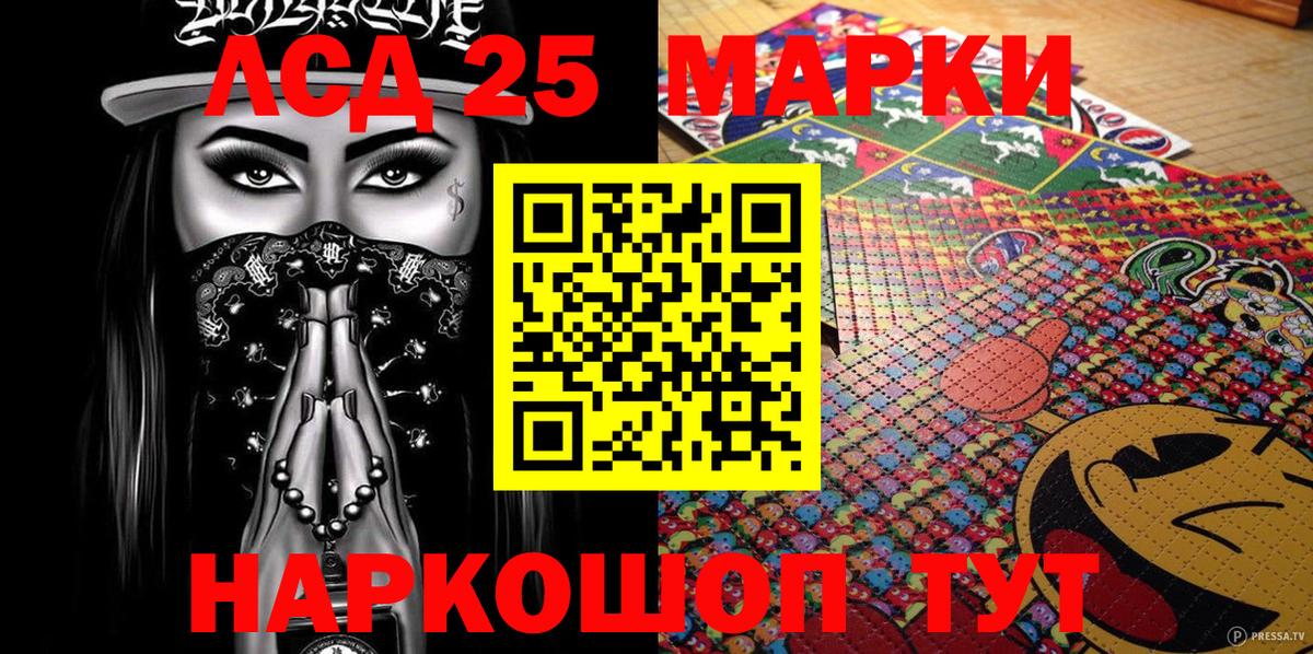 Наркотические марки 1500мкг Хабаровск