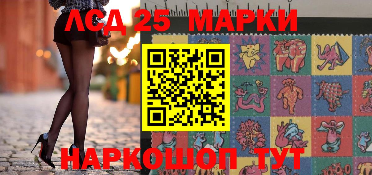 Хабаровск  Марки NBOMe 1500мкг  Вход с VPN 